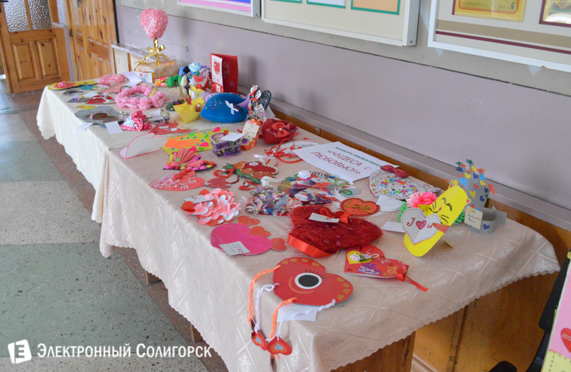 день влюбленных сш№1