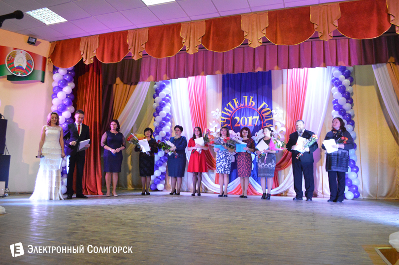 учитель года Солигорск