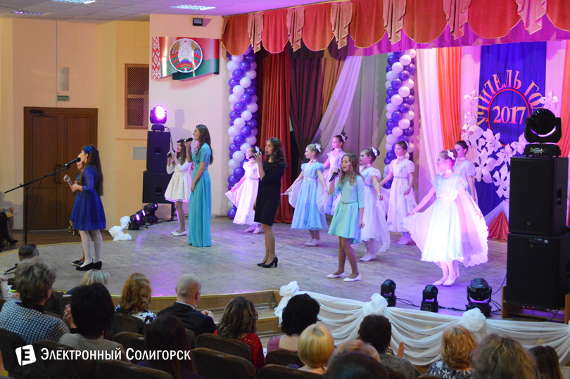 учитель года Солигорск