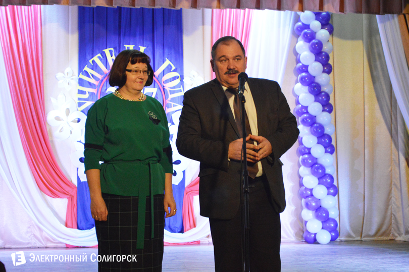 учитель года Солигорск