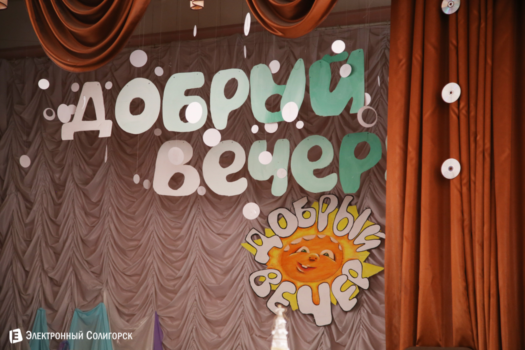 спектакль СШ№5 Солигорск