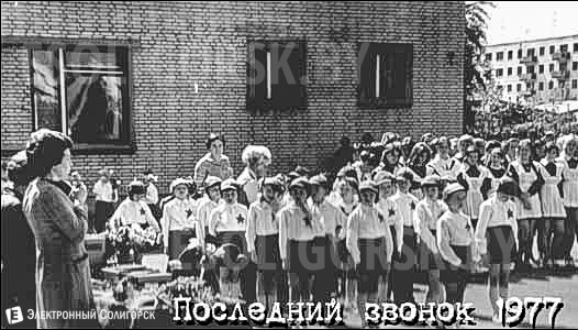 Солигорск ретро фото