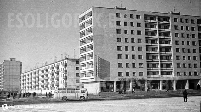 Солигорск ретро фото