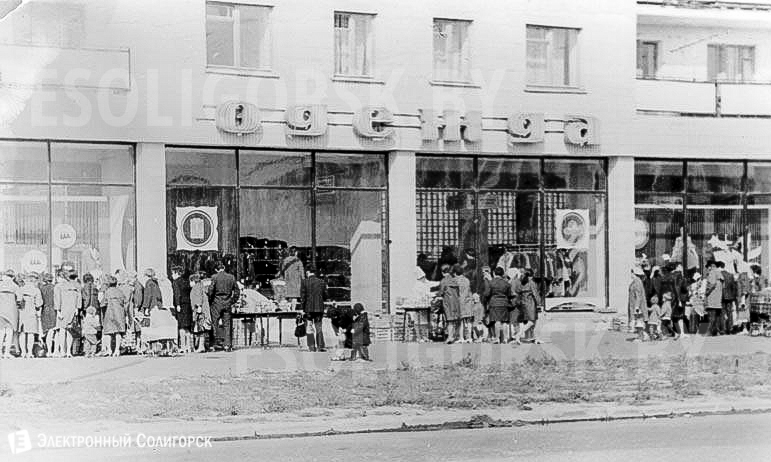 Солигорск ретро фото