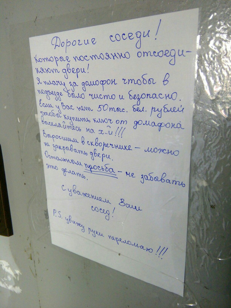 письма жильцов Солигорск