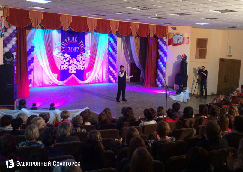 учитель года Солигорск