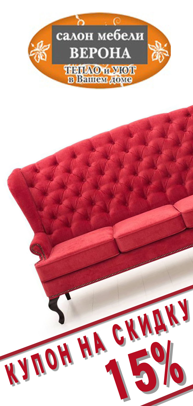 салон мебели Верона Солигорск