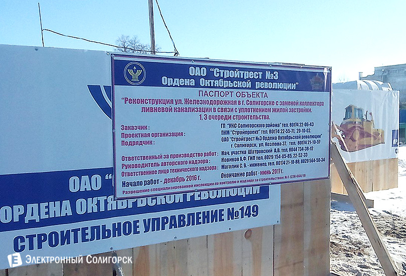 реконструкция ул.Железнодорожной Солигорск