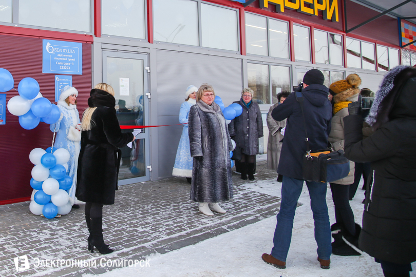 почтовое отделение Солигорск