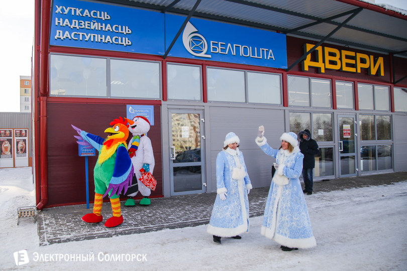 почтовое отделение Солигорск