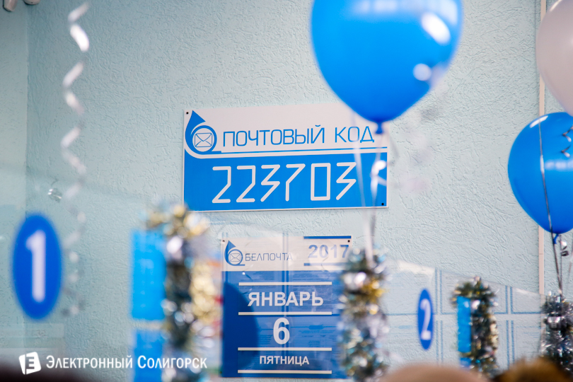 почтовое отделение Солигорск-3