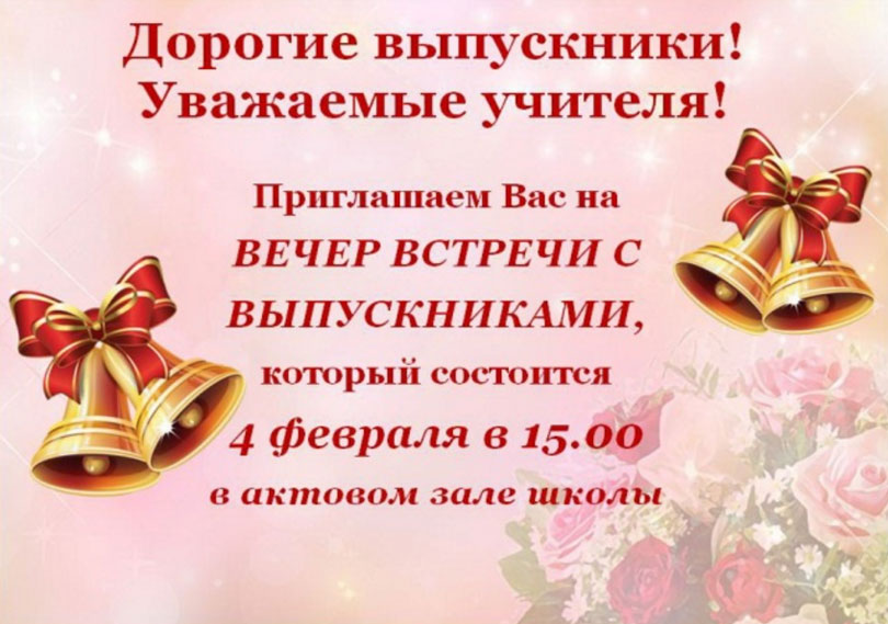 СШ №2 Солигорск