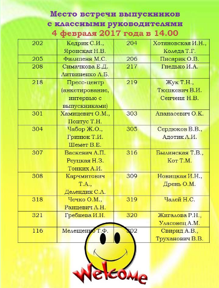 школа 1 часть 2