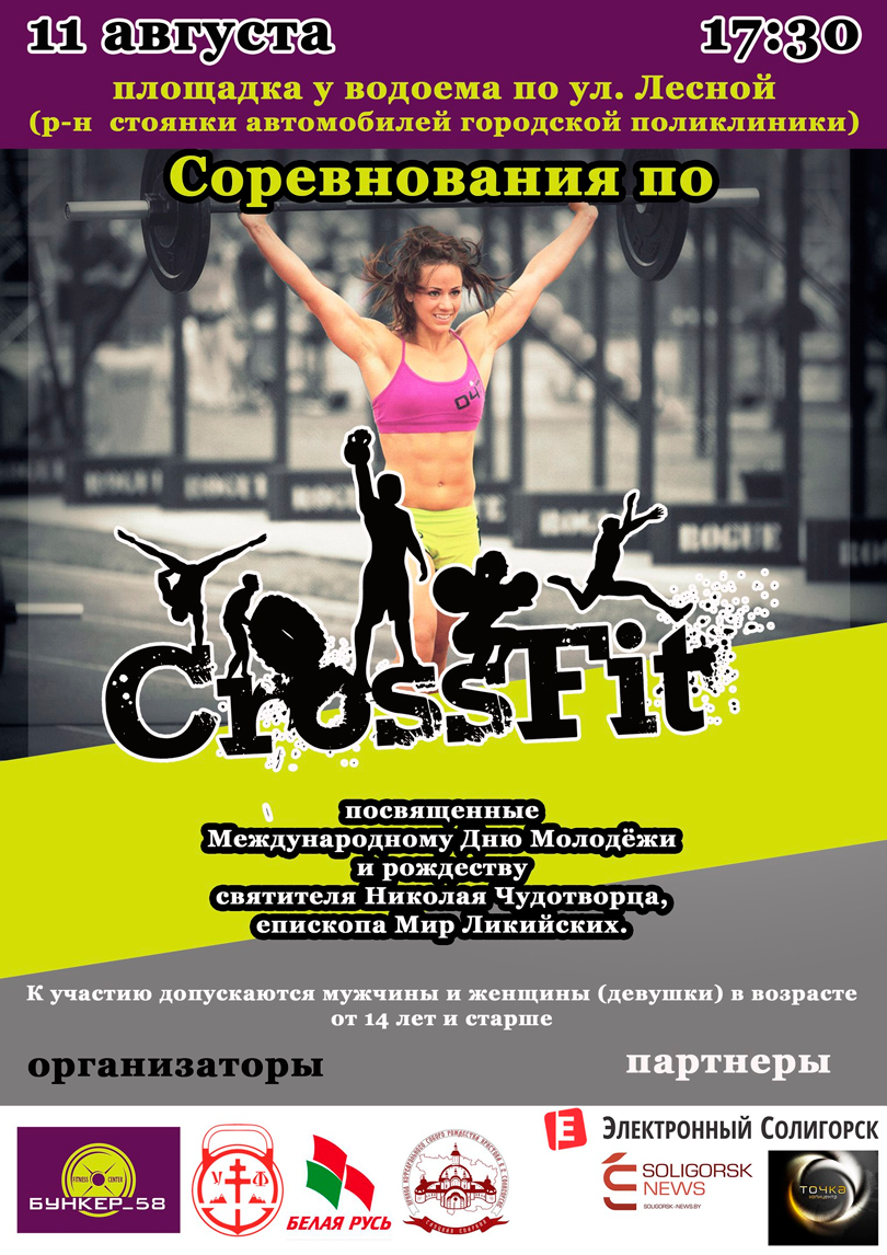 11 krossfit