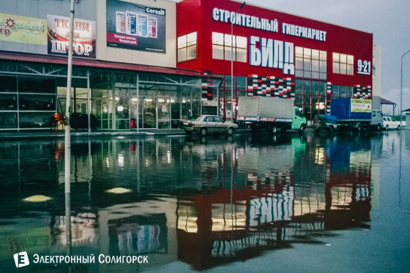 Билд Солигорск дождь