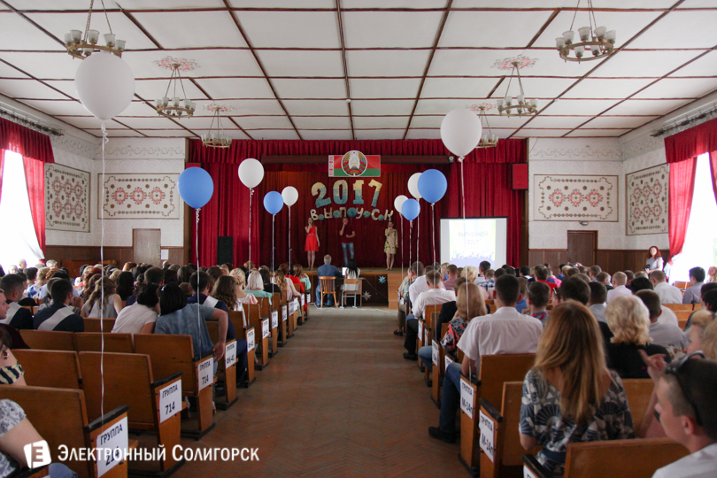 выпускной Солигорский государственный колледж