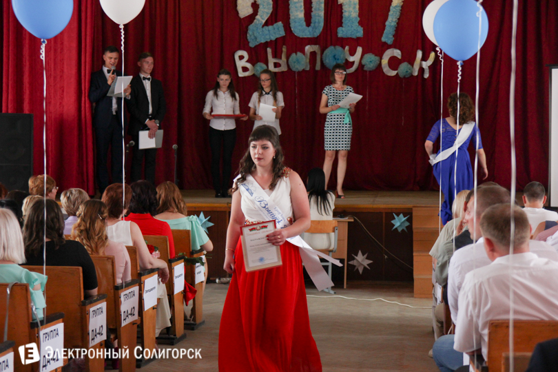 выпускной Солигорский государственный колледж