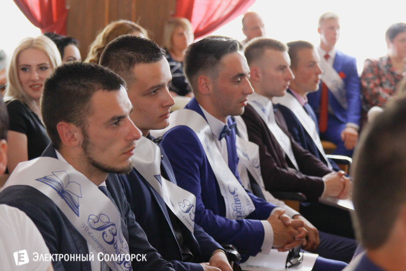 выпускной Солигорский государственный колледж