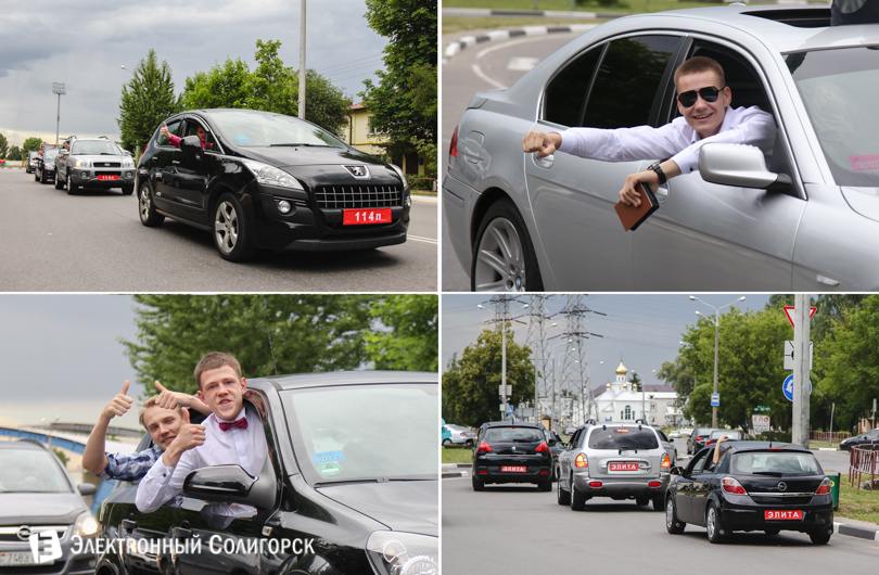 выпускной Солигорский государственный колледж