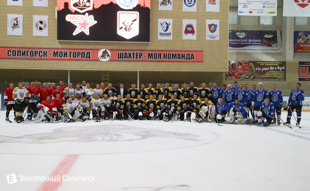 Турнир МЧС по хоккею Солигорск