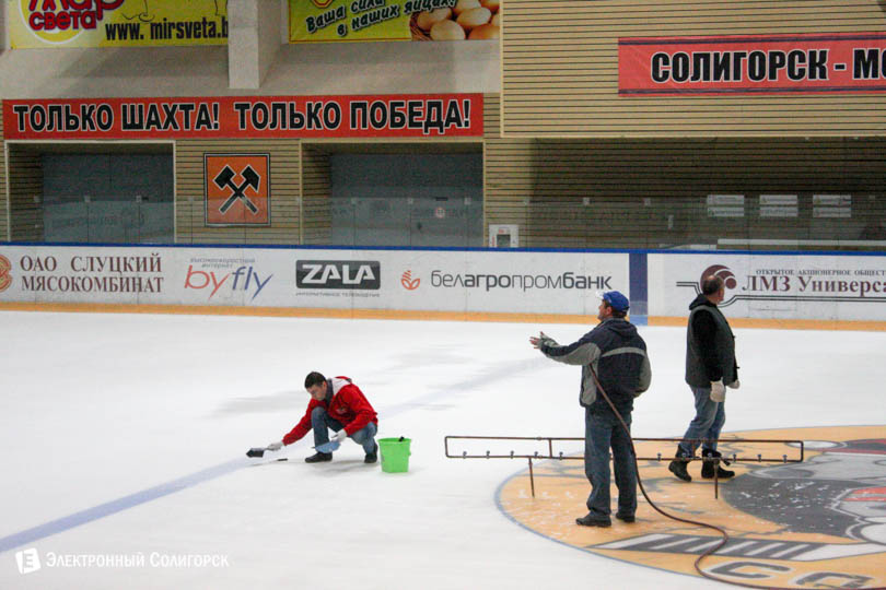 ледовая арена Солигорск