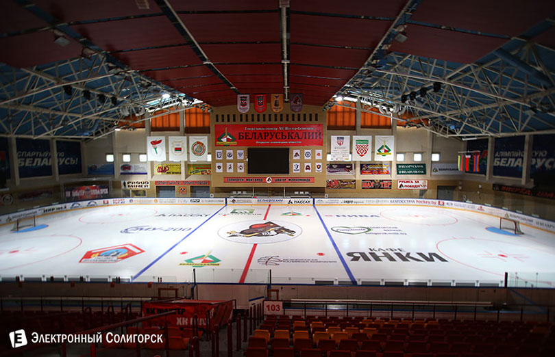 ледовый дворец Солигорск