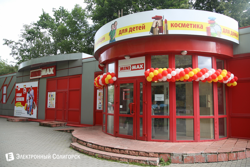 магазин Minimax Солигорск