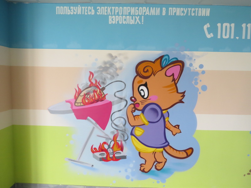 соцреклама МЧС Солигорск