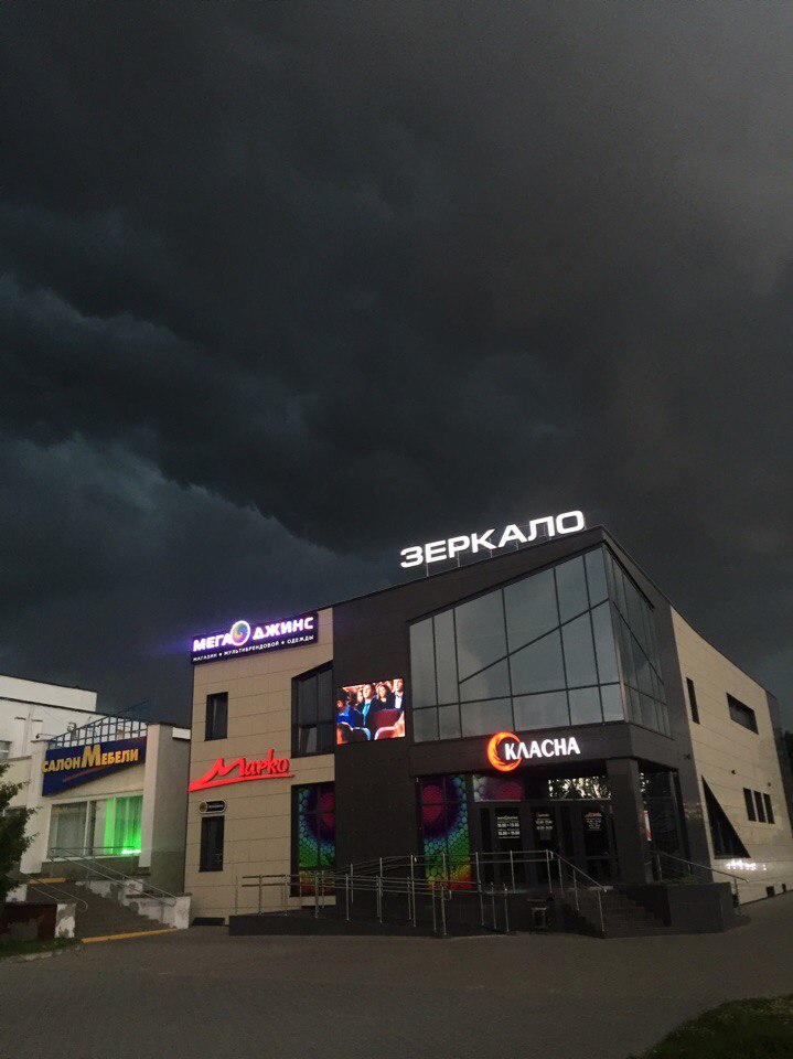 Солигорск ТЦ Зеркало