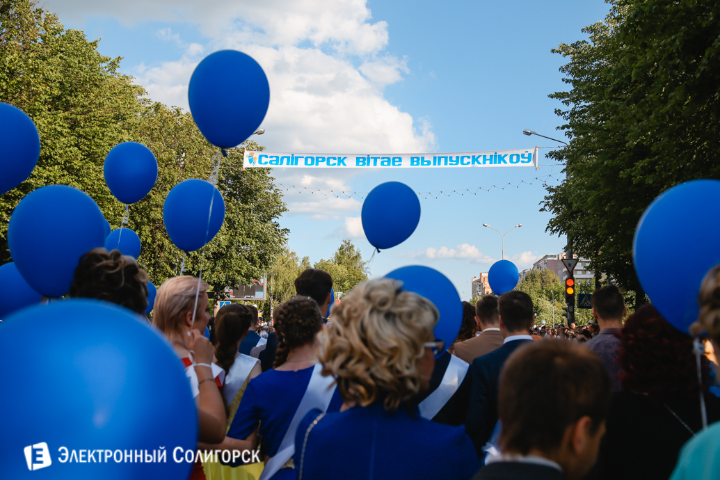 выпускной 2017 Солигорск