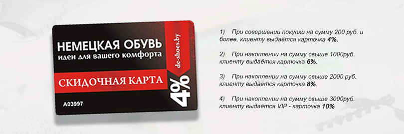 магазин немецкой обуви Солигорск