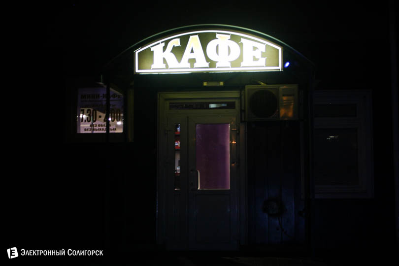 кафе кафе Солигорск