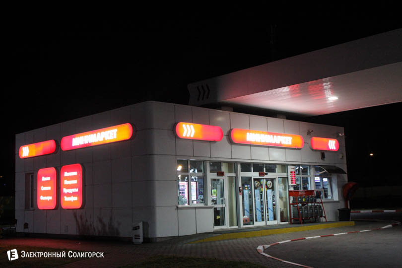 заправка Лукойл Солигорск
