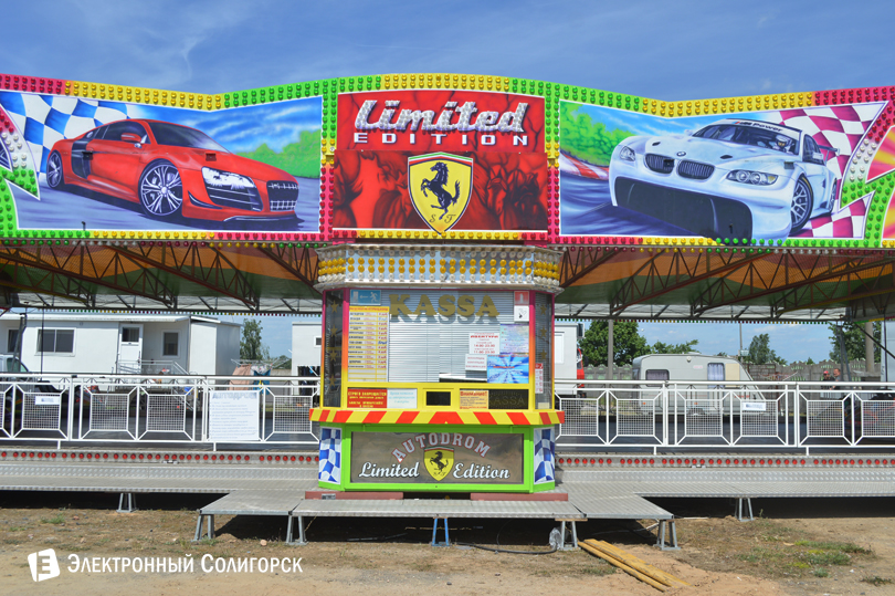 лунапарк Солигорск