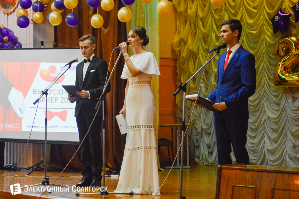 выпускной 2017 школа №5 г.Солигорск
