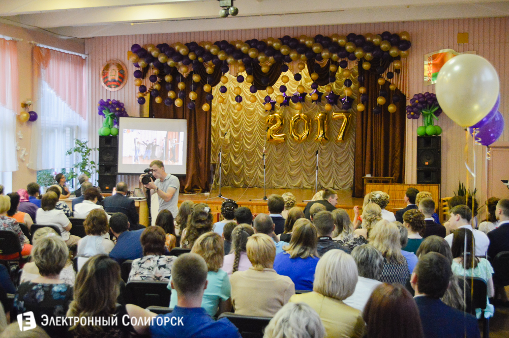 выпускной 2017 школа №5 г.Солигорск