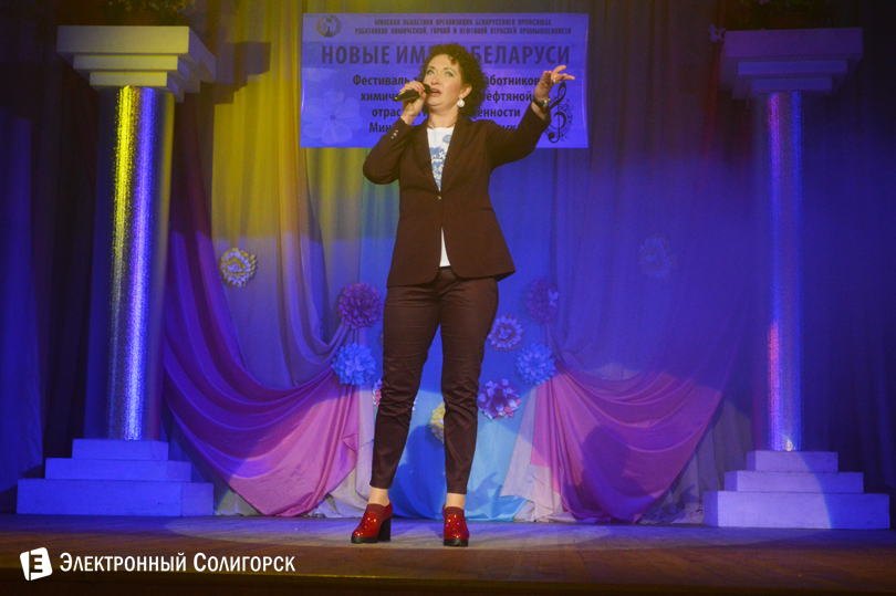 концерт новые имена Солигорск