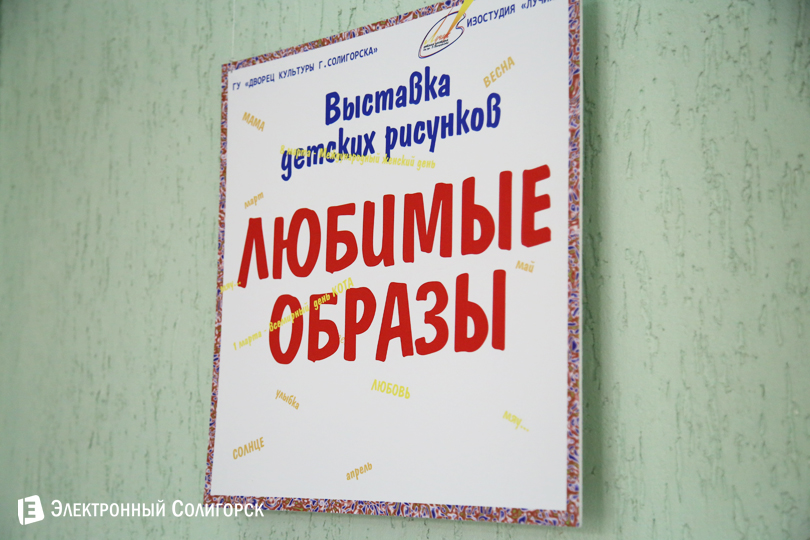 выставка изостудия Лучик ГДК