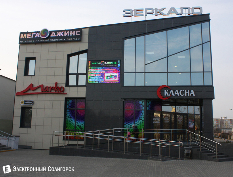 магазин одежды Классно Солигорск