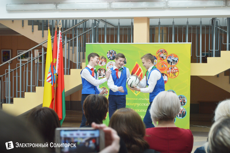 пленум пионеры Солигорск