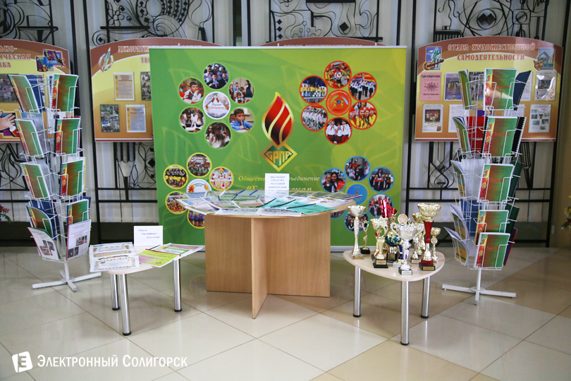 пленум пионеры Солигорск