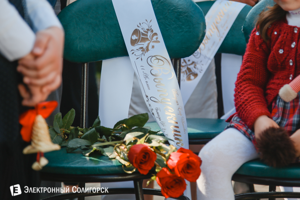 последний звонок гимназия№2 Солигорск 2017