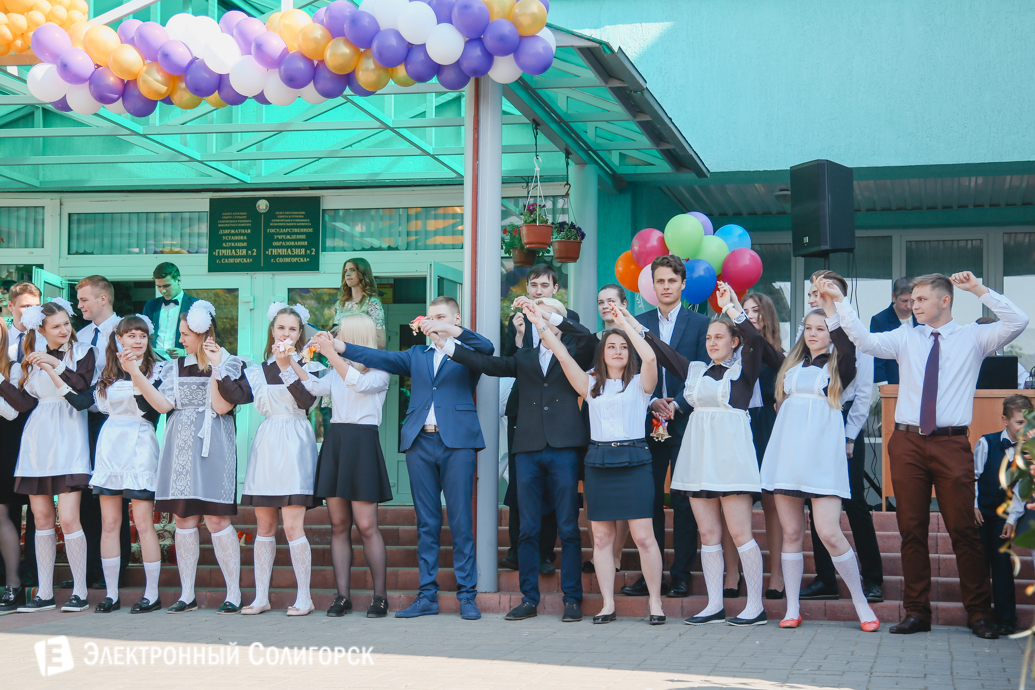 последний звонок гимназия№2 Солигорск 2017