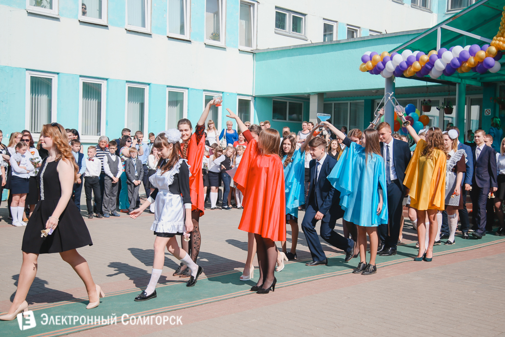последний звонок гимназия№2 Солигорск 2017