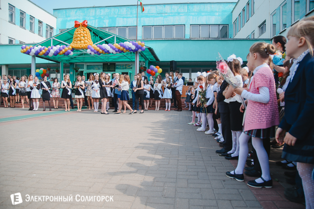 последний звонок гимназия№2 Солигорск 2017