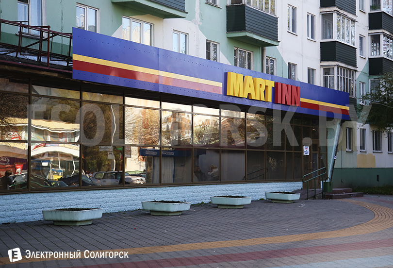 магазин Martinn Солигорск