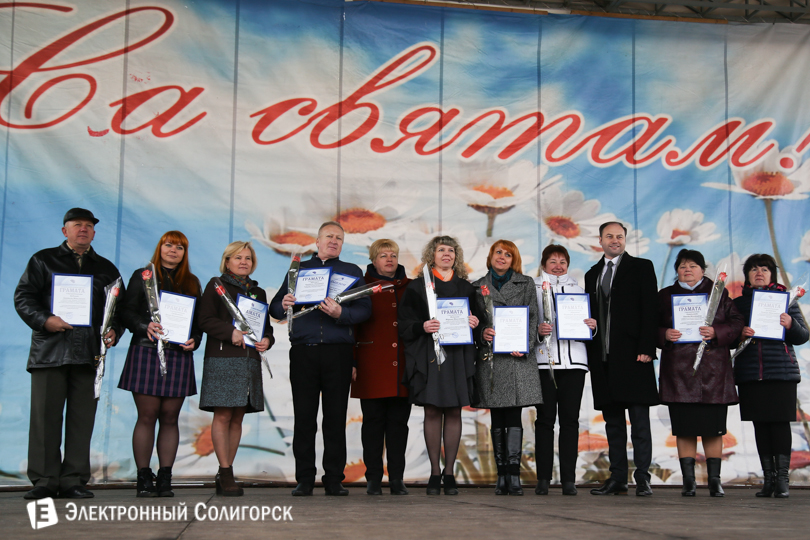 первое мая в Солигорске