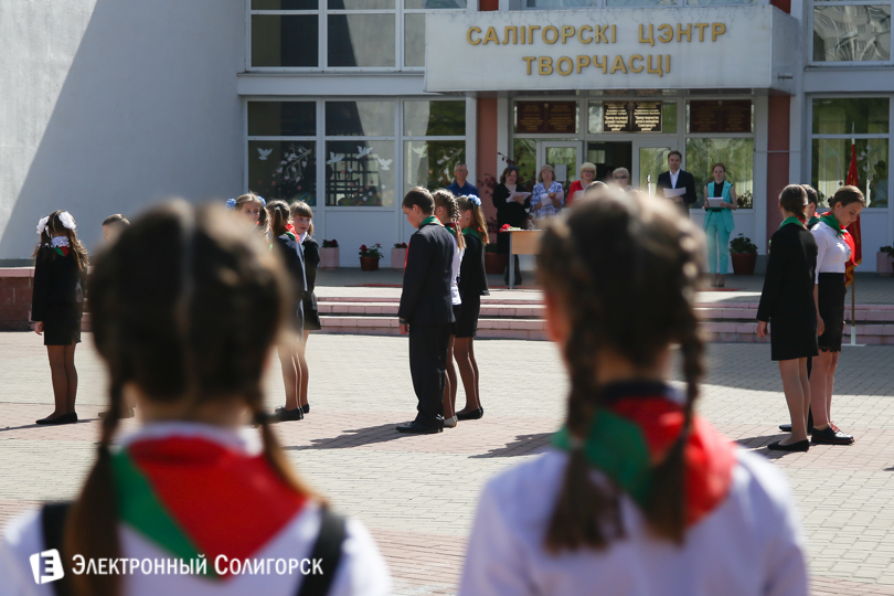 пионеры Солигорск