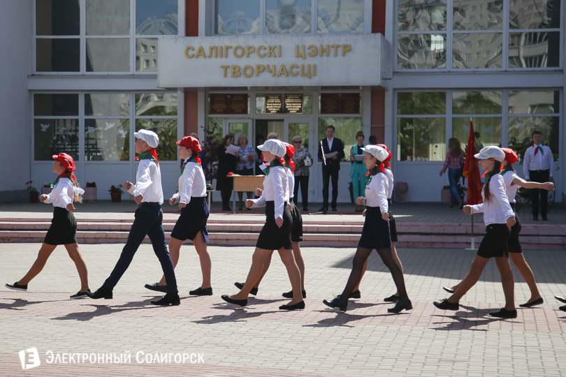 пионеры Солигорск