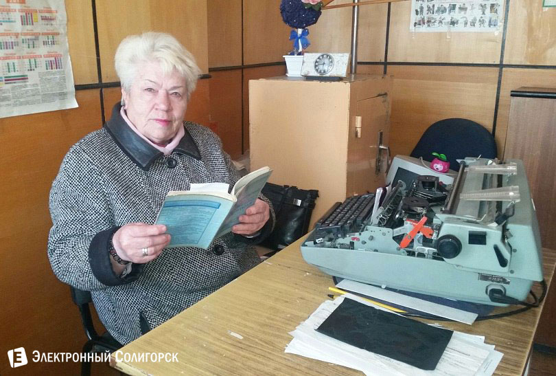 общество защиты потребителей Солиорск